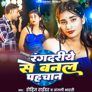 Rangdariye Se Banal Pahchan