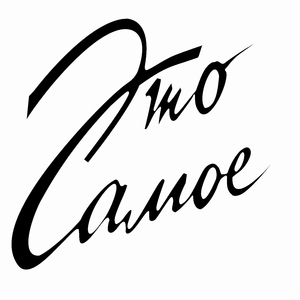 Воробьиная ночь