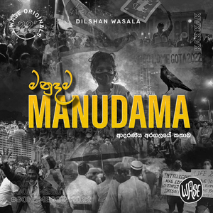Manudama