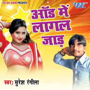 Mora Chestar Me Lagake Nape