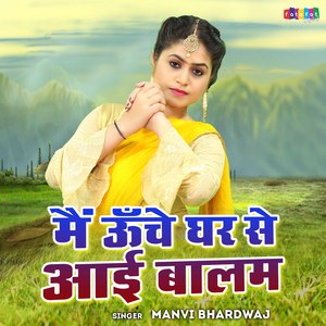Mai Unche Ghar Se Aai Balam