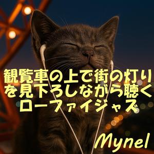 雲間にひそむムーンライト