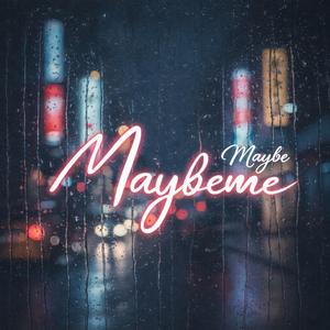 แค่คนแอบรัก