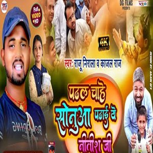 Bachpan Ka Pyar Mera Bhul Nahi Jana