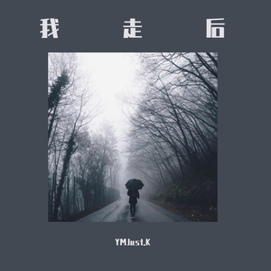 我知道（Prod by.Magestick Records）