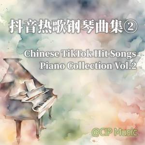 童话镇 (钢琴版)