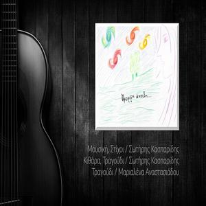 Όμορφη άνοιξη