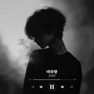 sad arirang