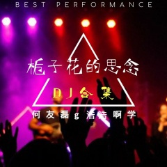 EA7蹦迪必备