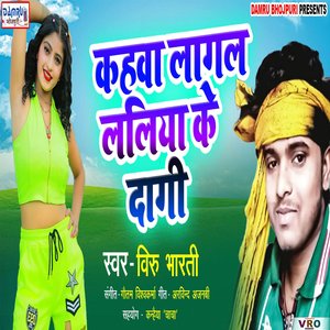 Kahawa Lagal Laliya Ke Dagi