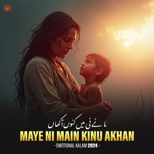 Maye Ni Main Kinu Akhan