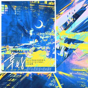 幸好，我们在数据流中披林撷秀