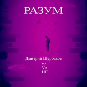 Петли (prod. by solmusic)