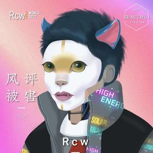 风评被害 ( Prod by SOULFRESH BEATS )