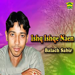 Banadi Kad Cha Bahrena Kahe