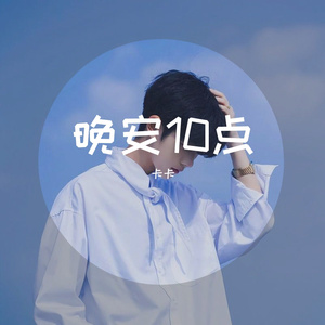 剑伤（翻自 李易峰）