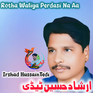 Rotha Waliya Perdasi Na Aa