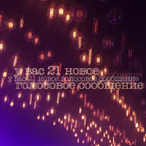 в чужих глазах (демо)