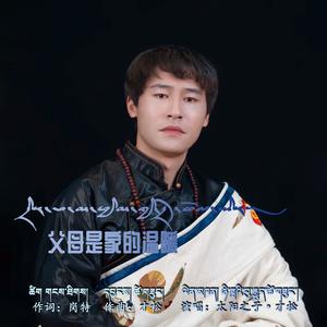 父母是家的温暖