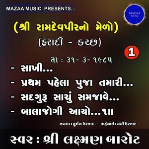 Sadguru Sachu Samjave (Live)