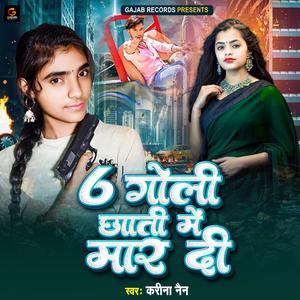 6 Goli Chhati Me Mar Di