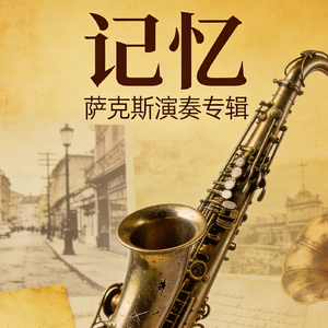 记忆