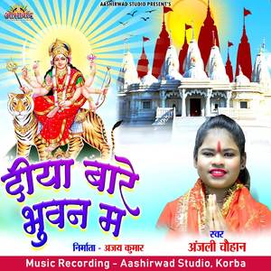 Diya Bare Bhuwan Ma