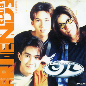 มองตาก็เข้าใจ