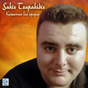 Sagapo Kai Me Skotonis