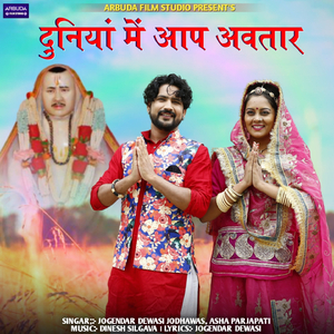 Duniya Me Aap Avtari
