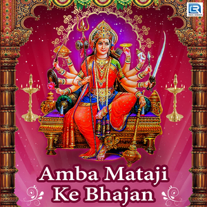 Maiya Hume Teri Dhun Lagi