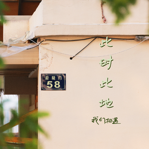 后陡门二号房之歌-小世界（Prod By ATTBEAT）（to蒋敦豪李耕耘赵一博何浩楠）