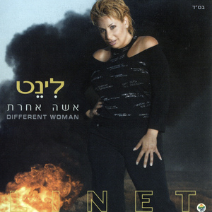 תוגה בעצמותיו