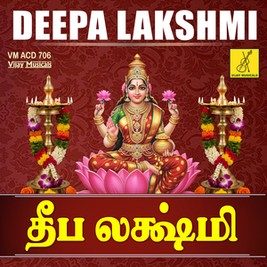Yetriduvom Deepam