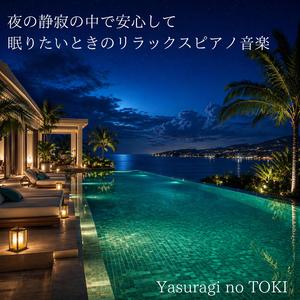 深呼吸のようなひととき