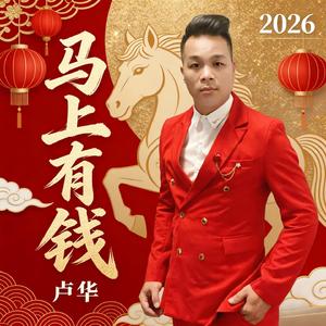 马上有钱