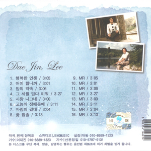 고놈의 정때문에