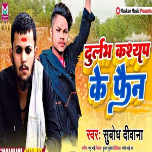 Durlabh Kashyap Ke Fan