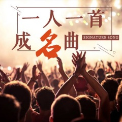 成名曲｜陈洁丽：《猪猪侠》这首歌，其实不只是唱给孩子听的