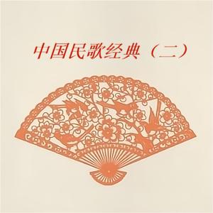 谁不说俺家乡好