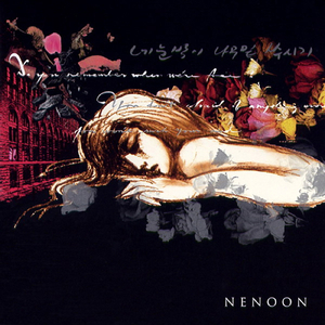 타협 없는 소리 Uncompromising Sound