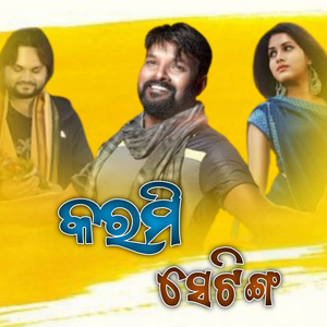 KATMI SETTING SAMBALPURI INSTRUMENTAL