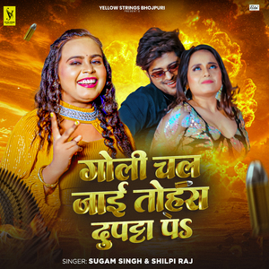 Goli Chal Jayi Tohra Duppata Pa