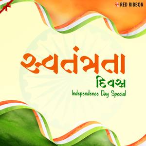 Jana Gana Mana - Children