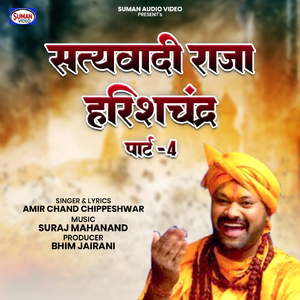 Satyawadi Raja Harishchandra