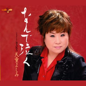 BAKA (オリジナル・カラオケ)