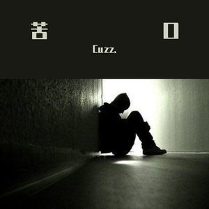 苦口（Prod by GOAT_Lv9 ）