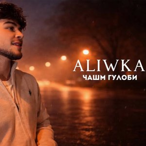 Чашм Гулоби