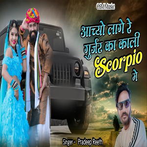Aachyo Lage Re Gurjar Ka Kali Scorpio Me