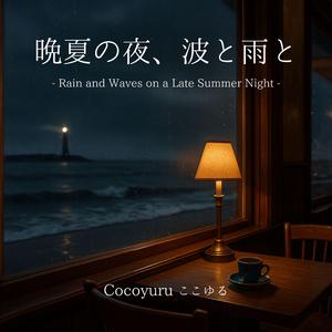 雨音とキャンバスの音